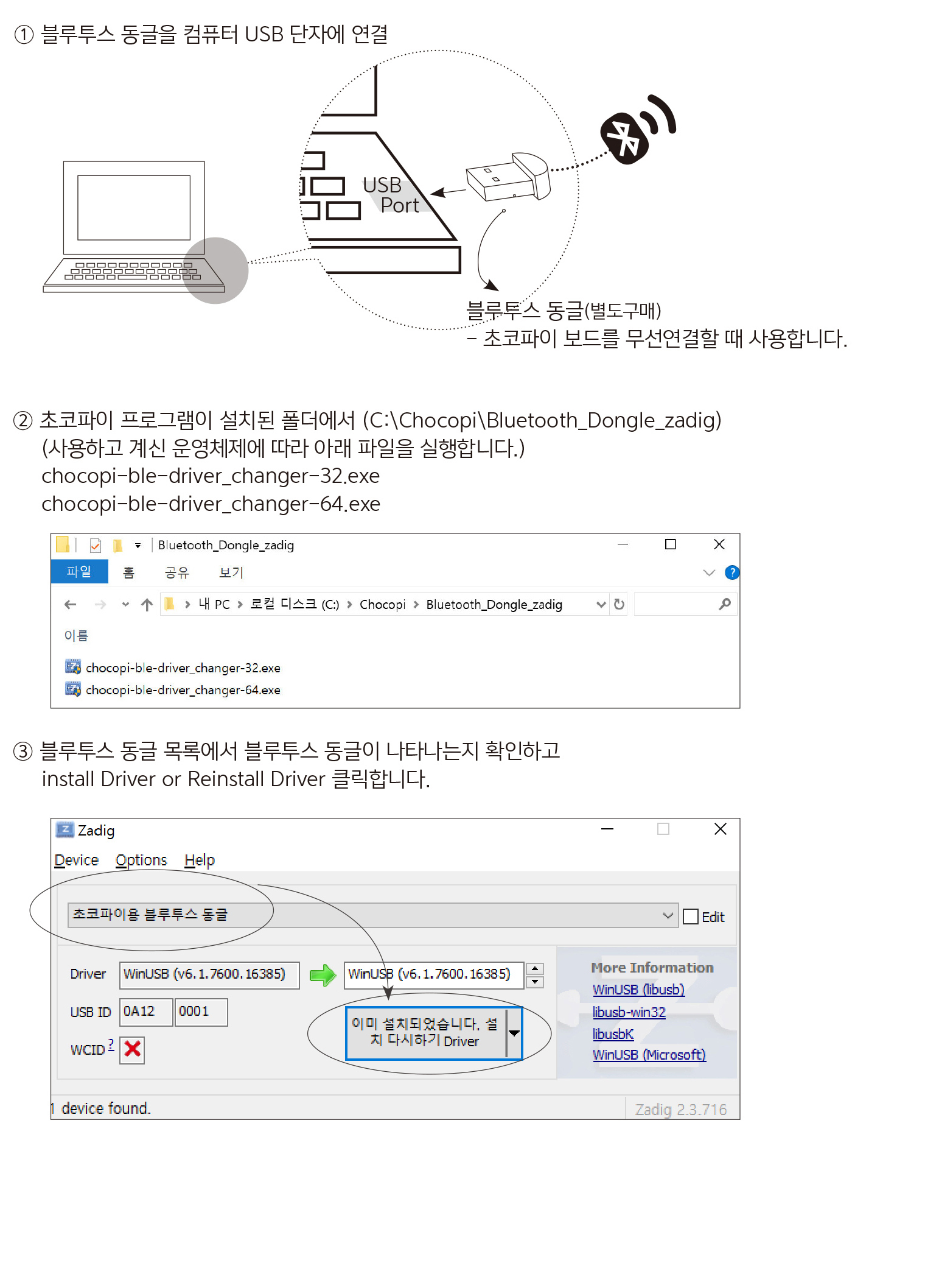 블루투스 연결방법 이미지