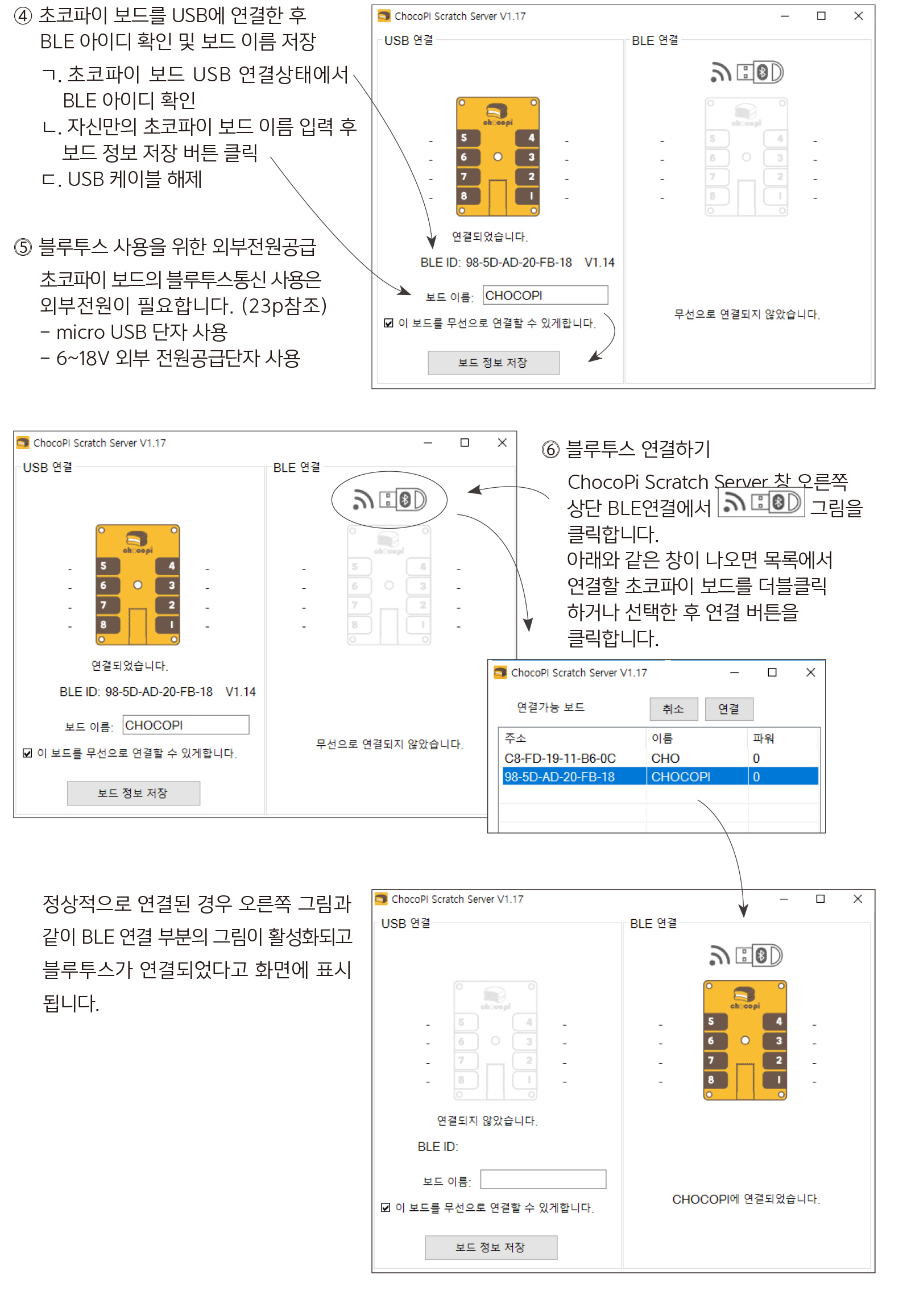 블루투스 연결방법 이미지